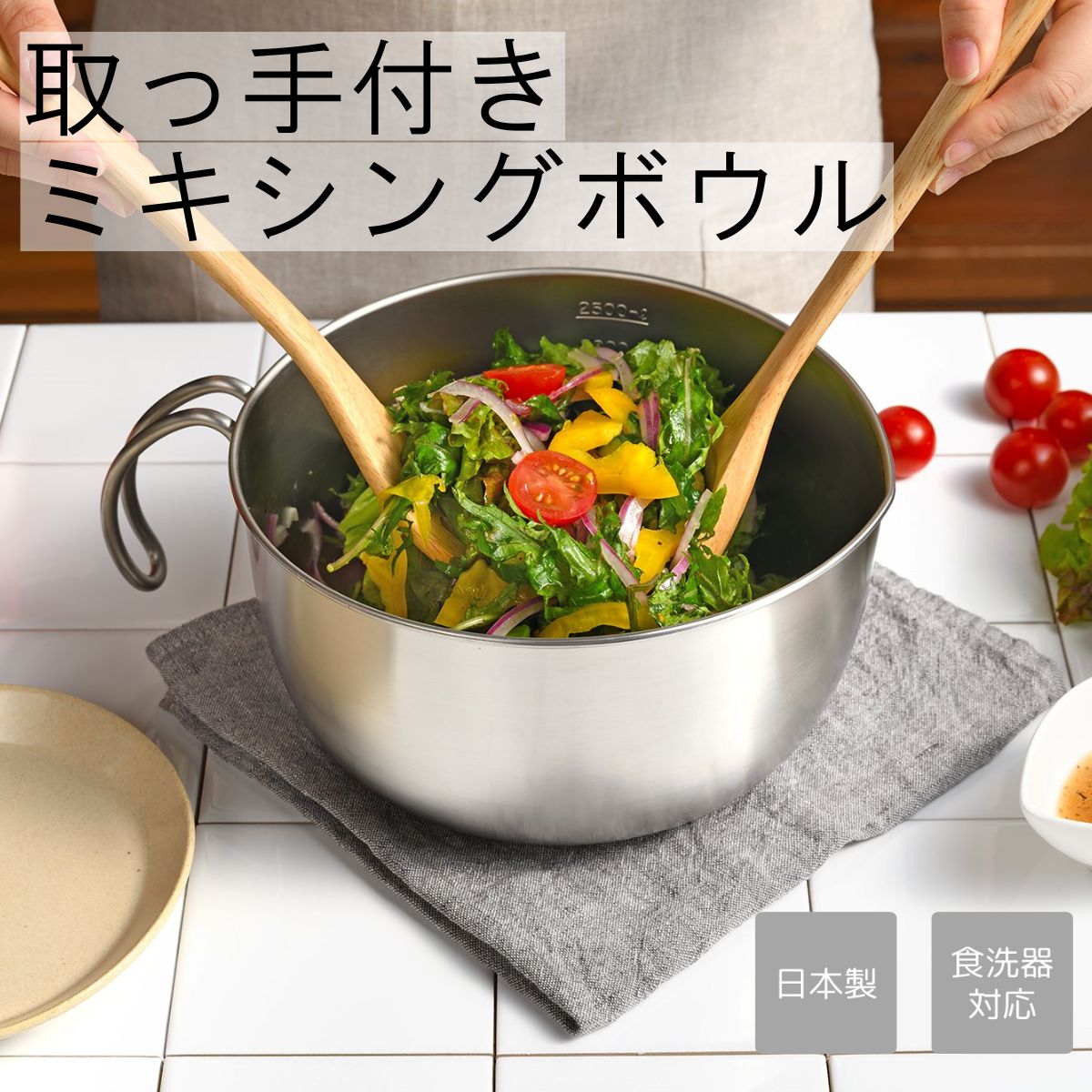 Rakuten - オークス 取っ手付きミキシングボウル AUX Leye レイエ LS1566 HNM