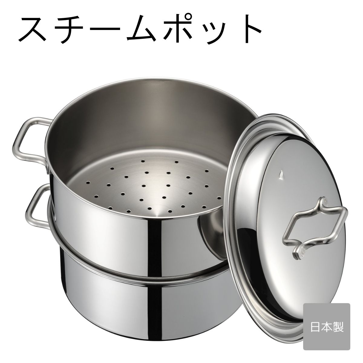 オークス コンパクトスチームポット17cm AUX Leye レイエ AUT1401 HNM