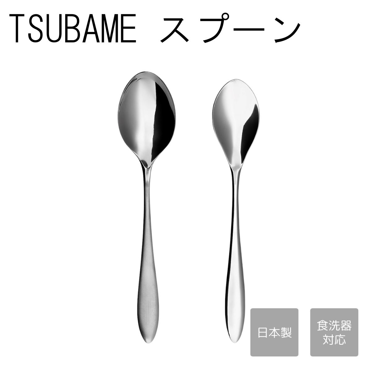 オークス TSUBAME スプーン AUX Leye レイエ AUT1412 AUT1414 TC31 TD12 HNM
