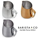 BARISTA&CO Dial In Milk Pitcher ダイヤルインミルクピッチャー 600ml バリスタアンドコー BC053
