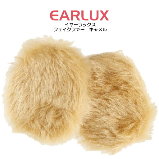 EARLUX イヤーラックス フェイクファー 耳カバー TYEFF EARLUX イヤーラックス フェイクファー 耳カバー TYEFF