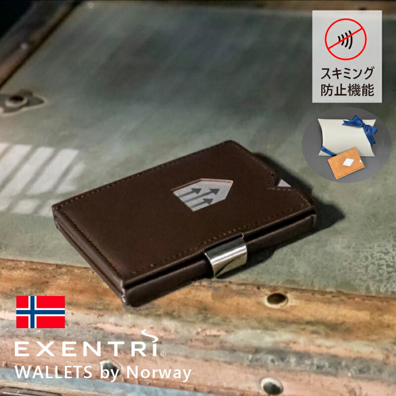 EXENTRI WALLET (エキセントリ ウォレット) コーヒー EX-022 本革 三つ折り財布 コンパクト スリム メンズ財布 北欧製【専用ボックス入り】父の日 誕生日プレゼント 結婚祝い 還暦祝い プレゼント ギフト