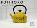 送料無料 富士ホーロー 1.8L ケトル くまのプーさん ディズニー DYQ-1.8K.P HNM