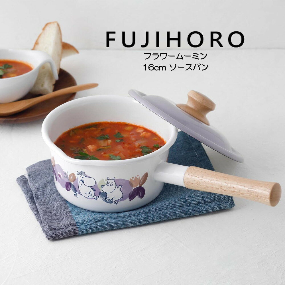 送料無料 富士ホーロー 16cm ソースパン フラワームーミン Flower Moomin MTH-16S HNM