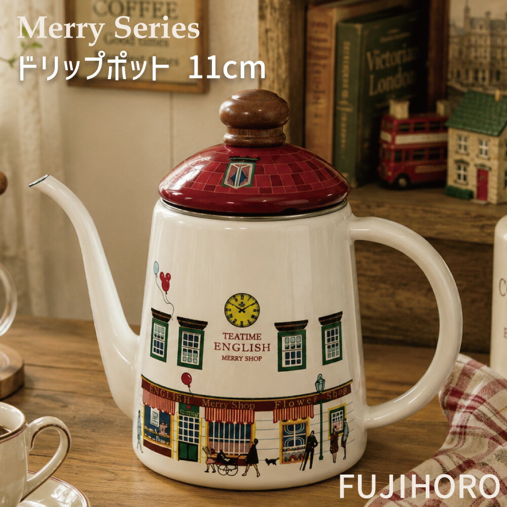 Rakuten - 富士ホーロー メリーシリーズ 11cm ドリップポット IH対応 Merry Series MM-11CP HNM