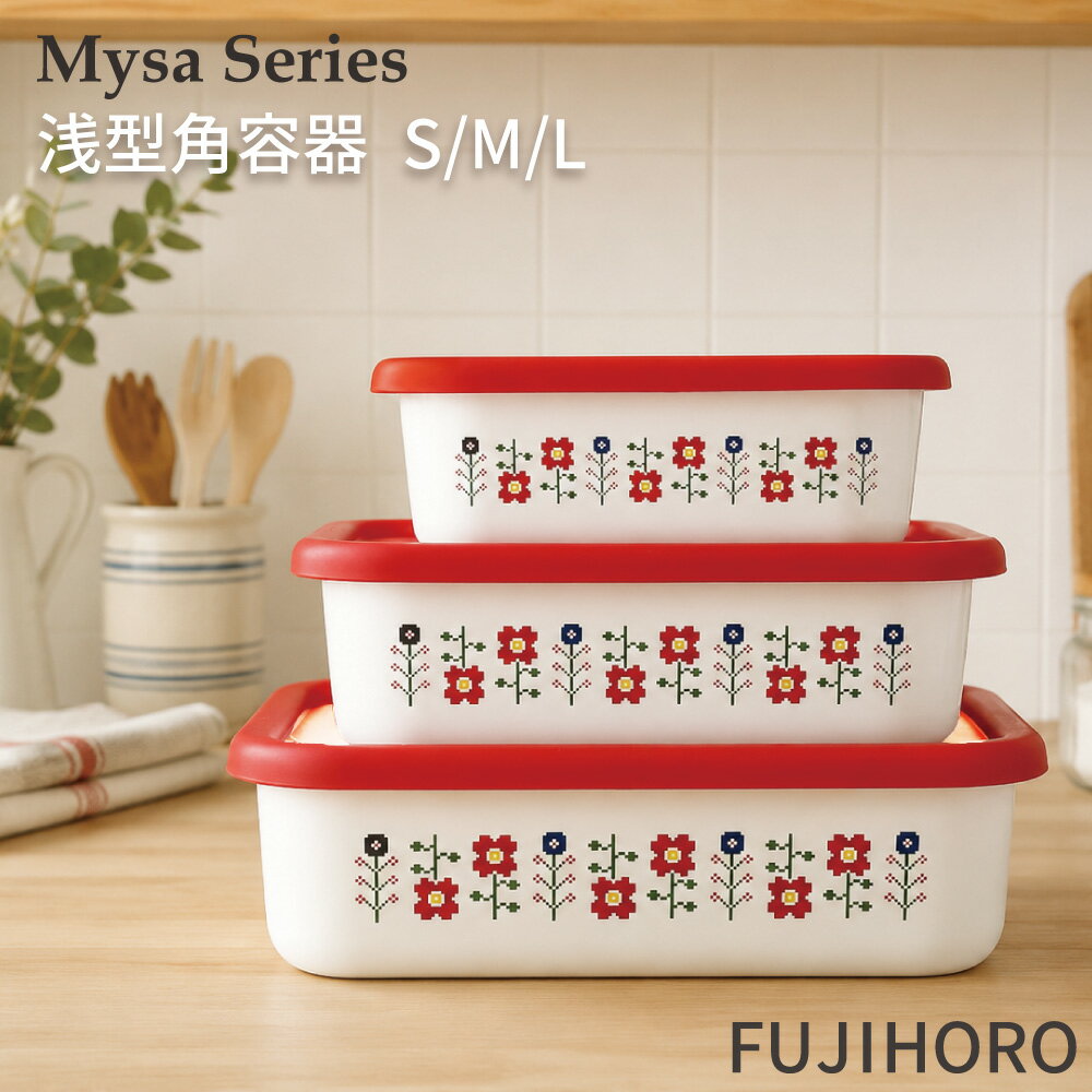 樂天商城 - 富士ホーロー ミーサ 浅型角容器 Mysa MY-S MY-M MY-L HNM