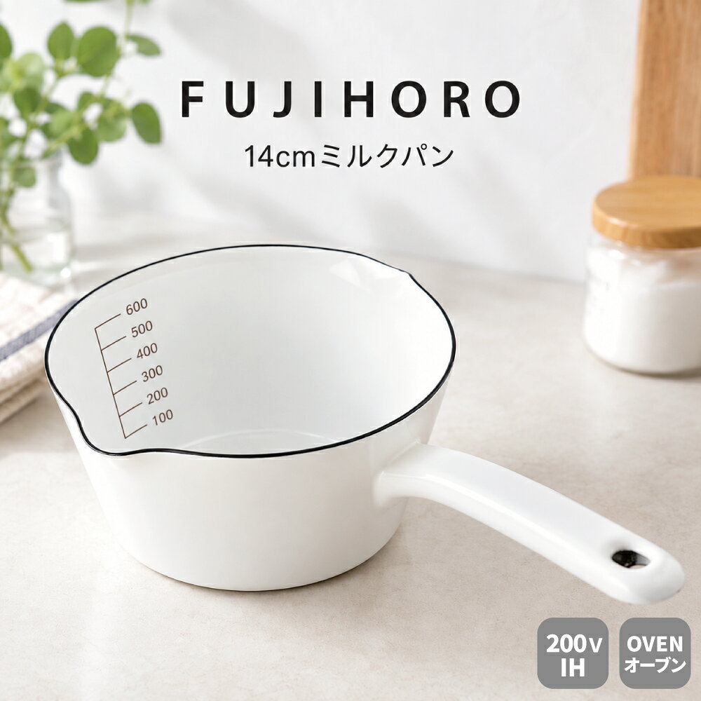 楽天市場】ミルクパン 送料無料 ホーローの通販