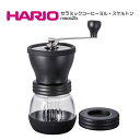 送料無料 HARIO セラミックコーヒーミル・スケルトン mscs2b 配送年中無休