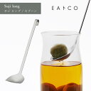 EAトCO イイトコ Saji long サジ ロング/スプーン 長柄 スコップ型 スプーン 幅広 ステンレス ヨシカワ AS0062 HNM