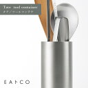 EAトCO イイトコ Tate tool container タテ ツールコンテナ キッチン 収納 外せる 底面 シリコーンゴム ステンレス ヨシカワ AS00...
