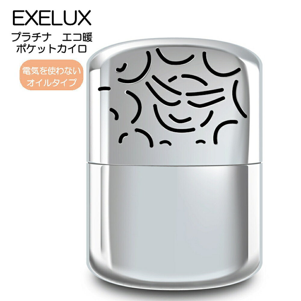 EXELUX プラチナ エコ暖 ポケットカイロ エグゼラックス EXHTSVPW