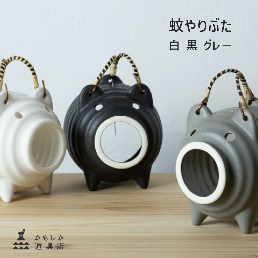 樂天商城 - かもしか道具店 蚊やりの器 ぶた HNM