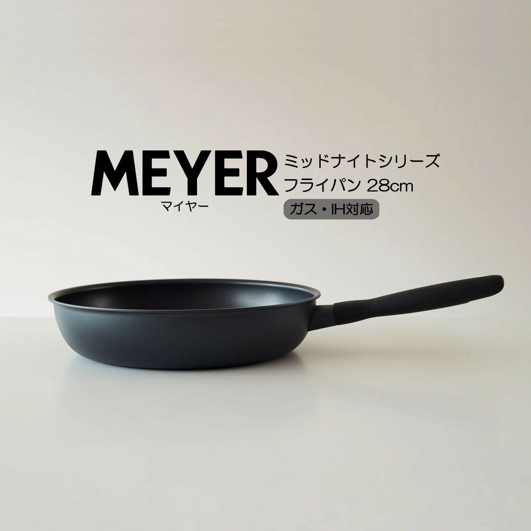 楽天市場】meyer フライパン28cmの通販 楽天市場】meyer フライパン28cmの通販
