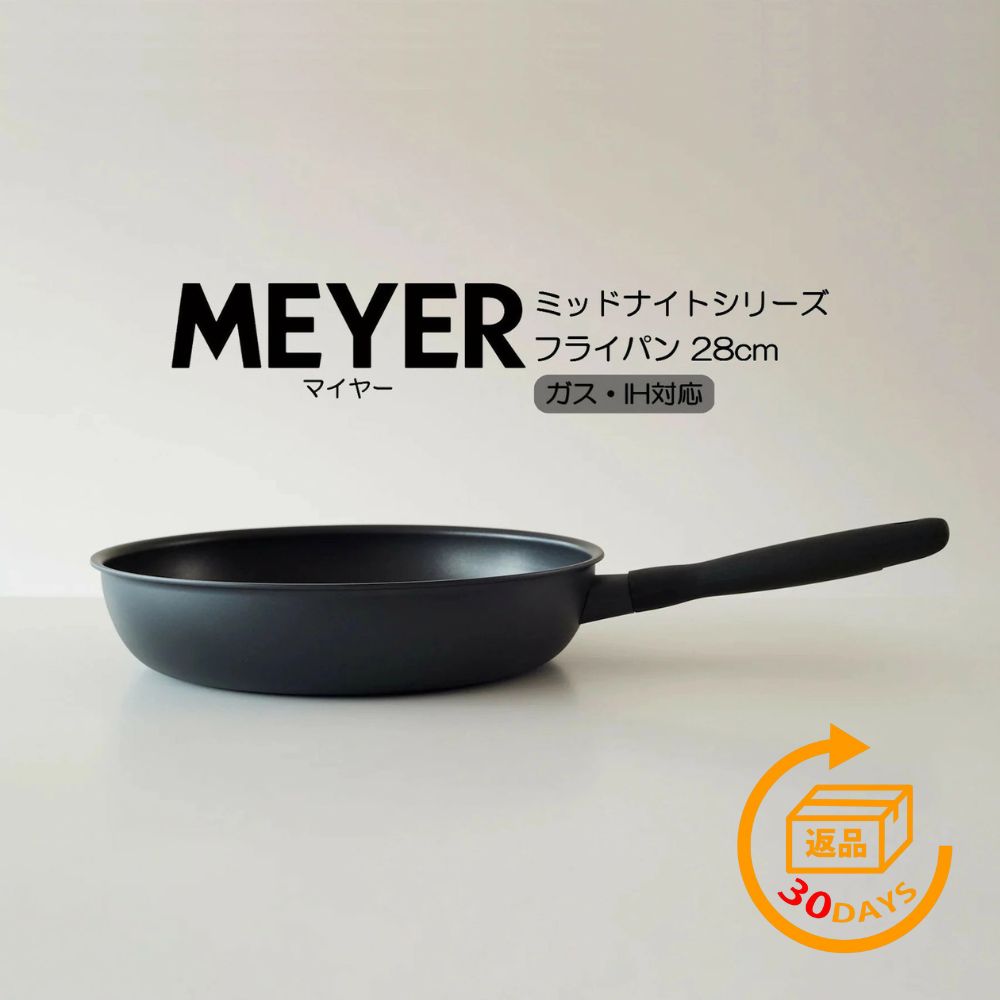 プレス付グリルパン アウトレット マイヤー(Meyer) サーキュロン 28