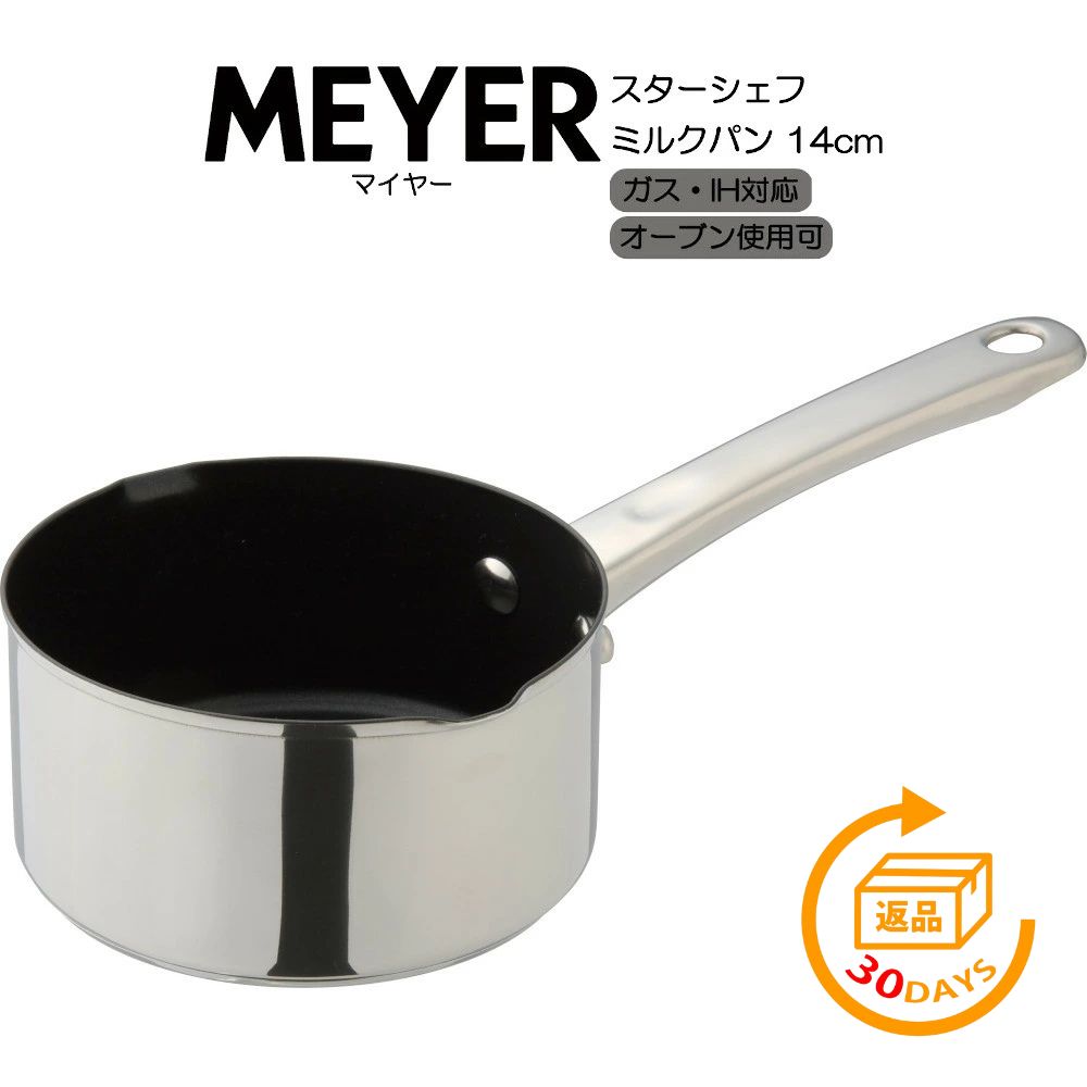 ＼今だけ30日間返品保証付／マイヤー スターシェフ4 ミルクパン 14cm MSC4-MP14 MEYER HNM