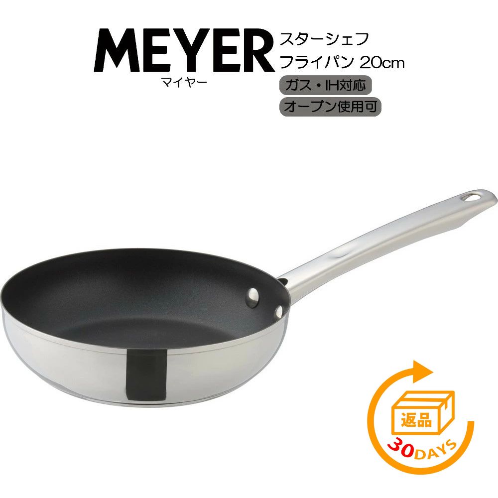 ＼今だけ30日間返品保証付／マイヤー スターシェフ4 フライパン 20cm MSC4-P20 MEYER HNM