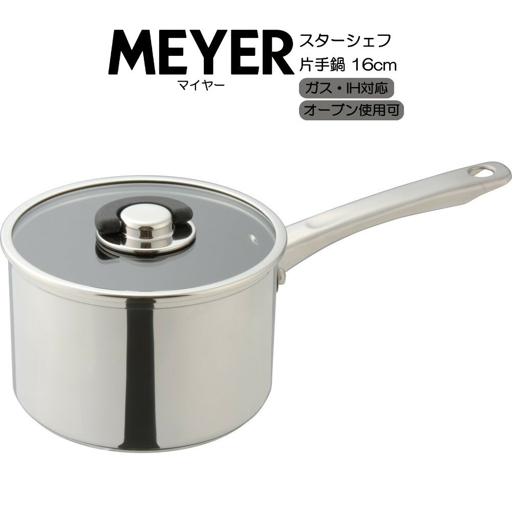 楽天市場】16cm マイヤー 片手鍋の通販 楽天市場】16cm マイヤー 片手鍋の通販