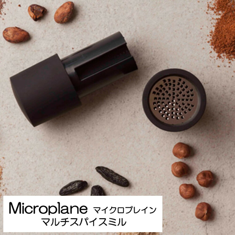 マイクロプレイン マルチスパイスミル MP-3301 HNM