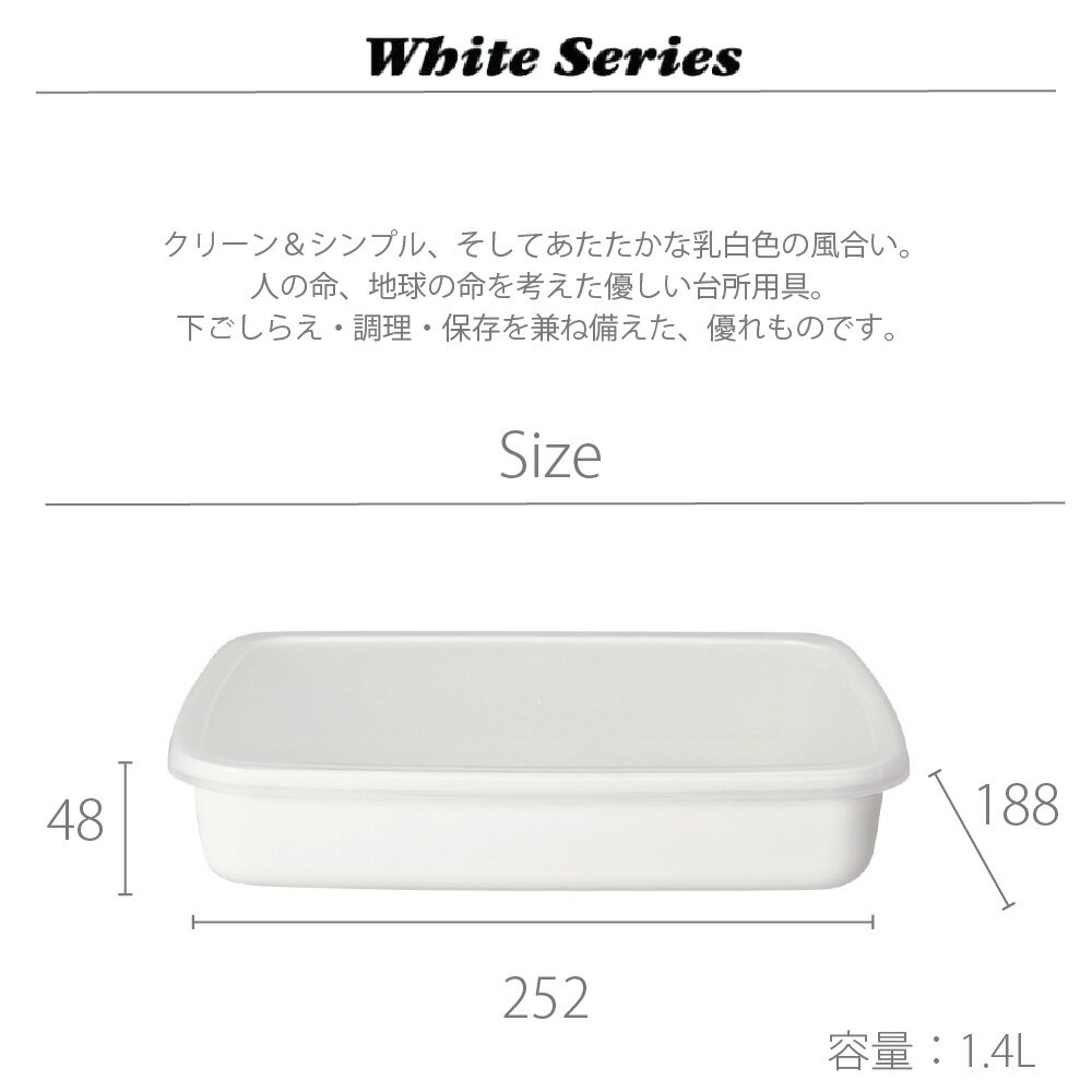 野田琺瑯 レクタングル浅型 M シール蓋付 W...の紹介画像2