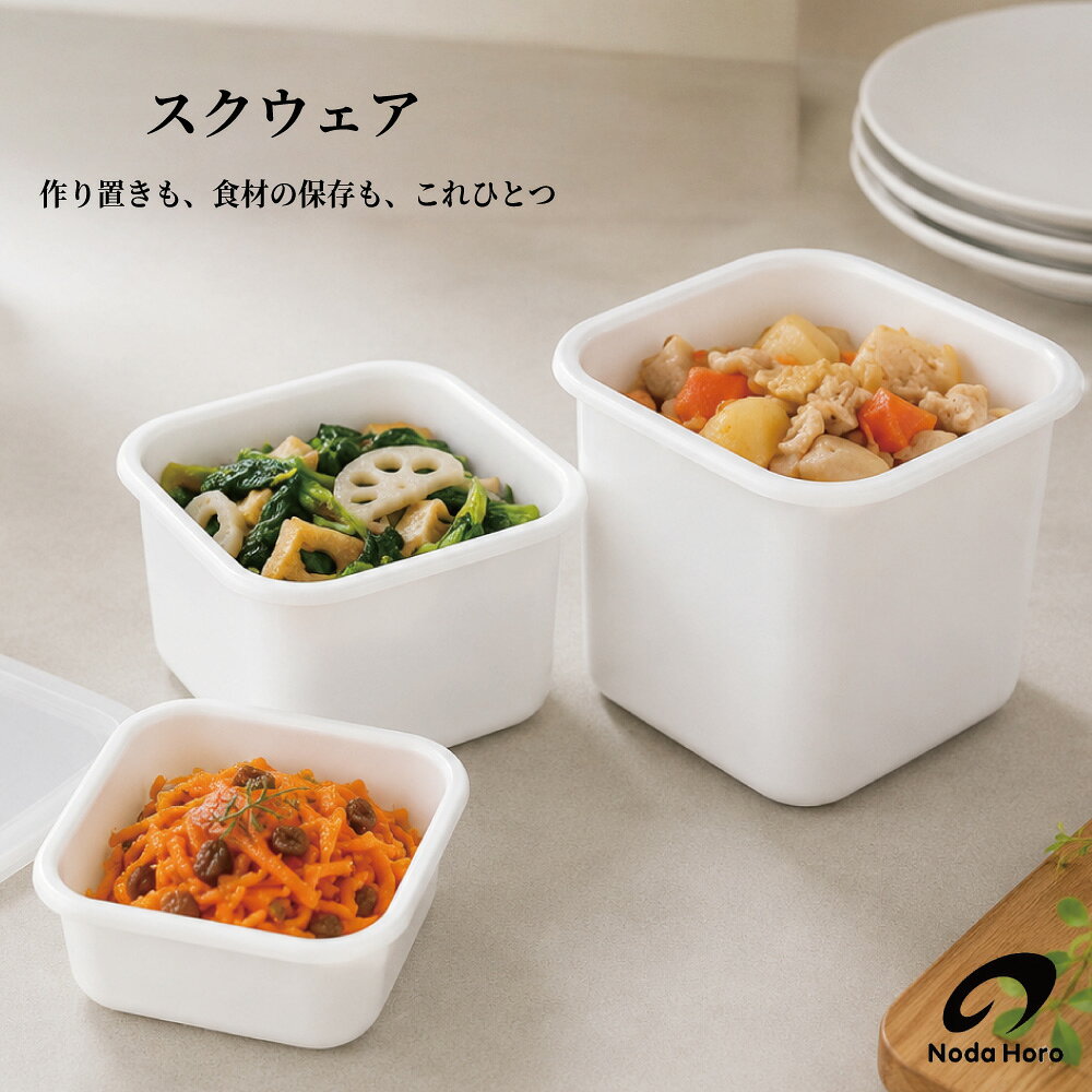 楽天市場】野田琺瑯 ホワイトシリーズ セット（保存容器・調味料入れ