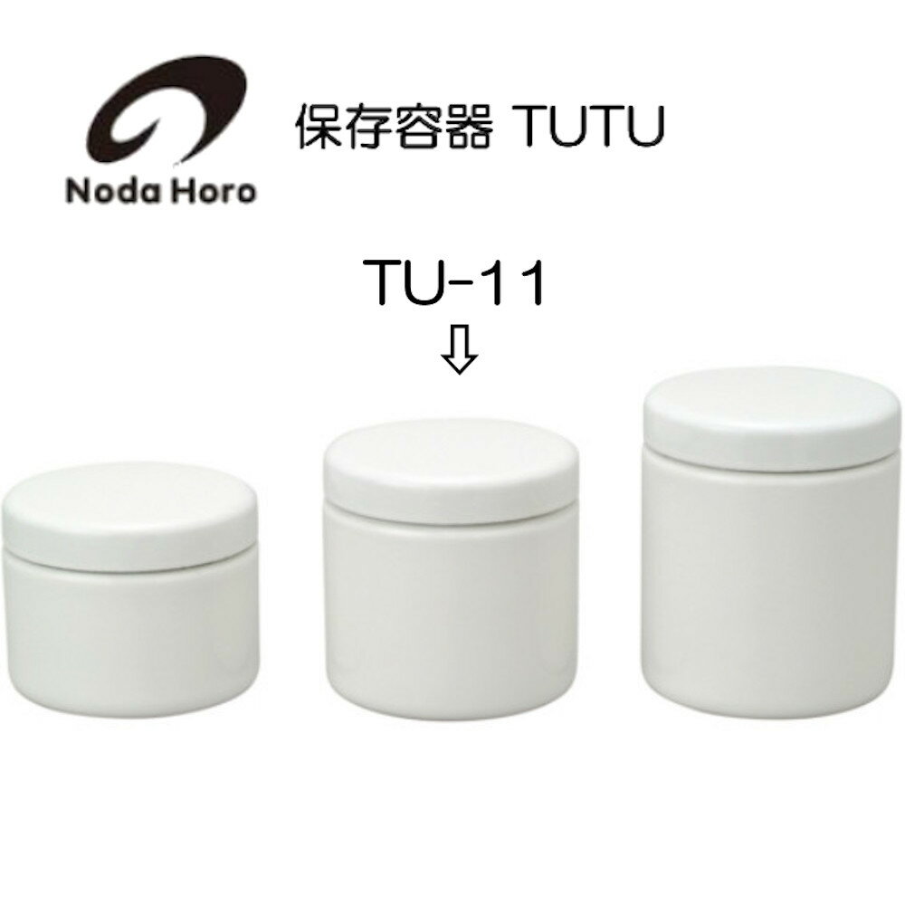 野田琺瑯保存容器TUTUM1.0L...