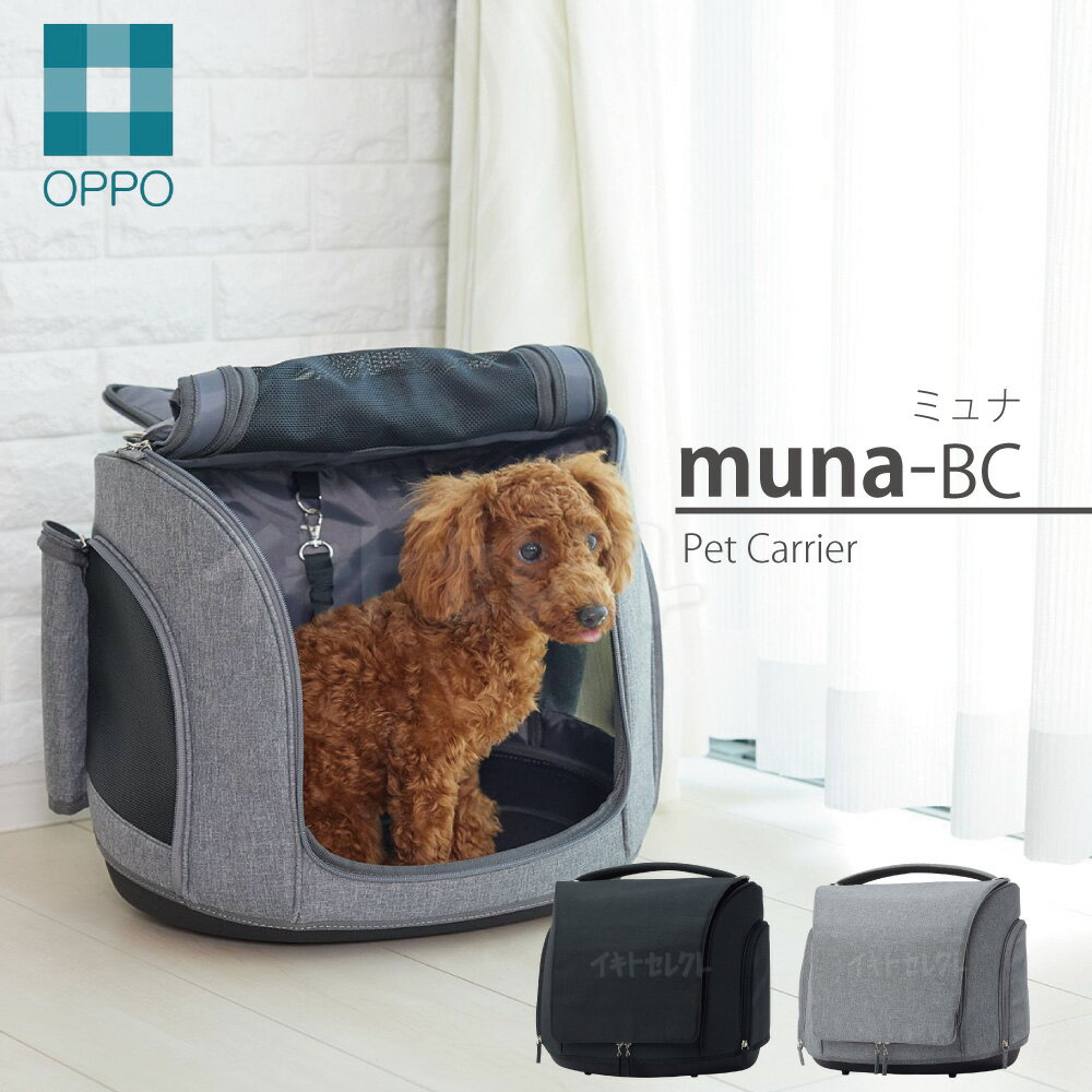 OPPO �ڥåȥ���ꥢ���ߥ��-BC Pet Carrier muna-BC ���å� �ƥ��� HNM