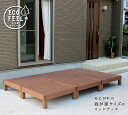 人工木ウッドデッキ ecofeel(エコフィール)6台 PWDE-6P