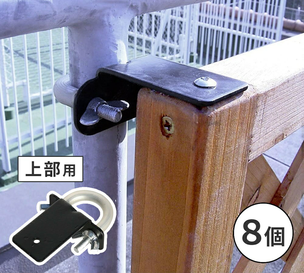 樂天商城 - ラティス・フェンス壁面用固定金具 リング型（上部8個） S-LVKT35-8P