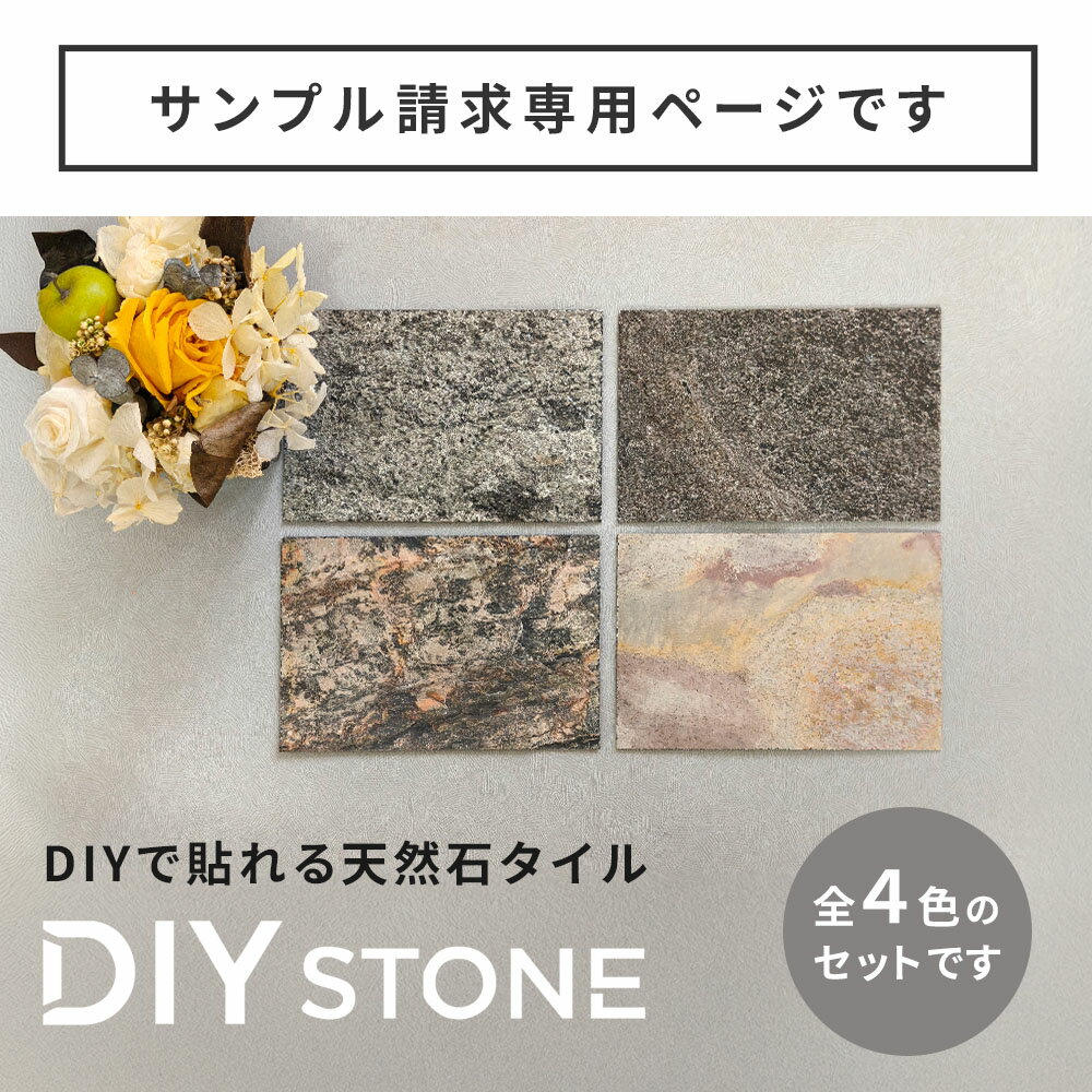 ��DIY Stone�� DIY��Ž���ŷ���Х����� ����ץ륻�å� STN-SM���åȥ���ץ� ������ �ɺ� �� �������� �� �� ������ ���ȡ��󥹥����� ��...