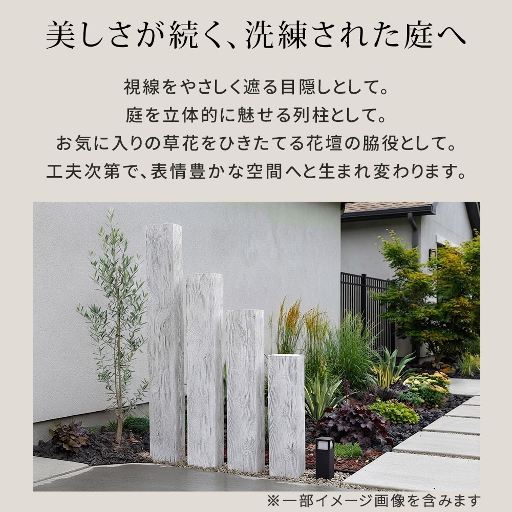 FRP枕木 門柱 高耐久 高さ90cm 厚み13cm 軽量 樹脂枕木 腐らない フェンス 枕木風...