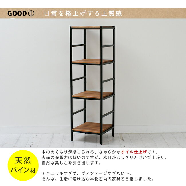 木製 アイアン ラック シェルフ 【 ブリック / brick ラックシリーズ4段 40×40×135...
