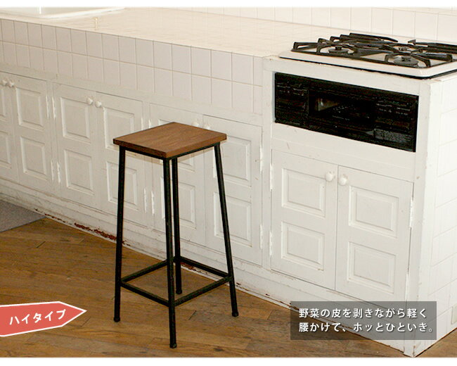 ブリック 天然木製スツール ハイタイプ【送料無料 完成品 アンティーク モダン ナチュラル ミッドセンチュリー ウッド スタイリッシュ シンプル インテリア 家具 天然 おしゃれ カフェ 北欧】