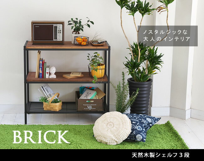 天然木製シェルフ3段 PR-860-3BRN