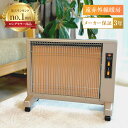 送料無料 遠赤外線パネルヒーター サンルミエ キュート E800LS(パールゴールド) 遠赤外線ヒーター HNM