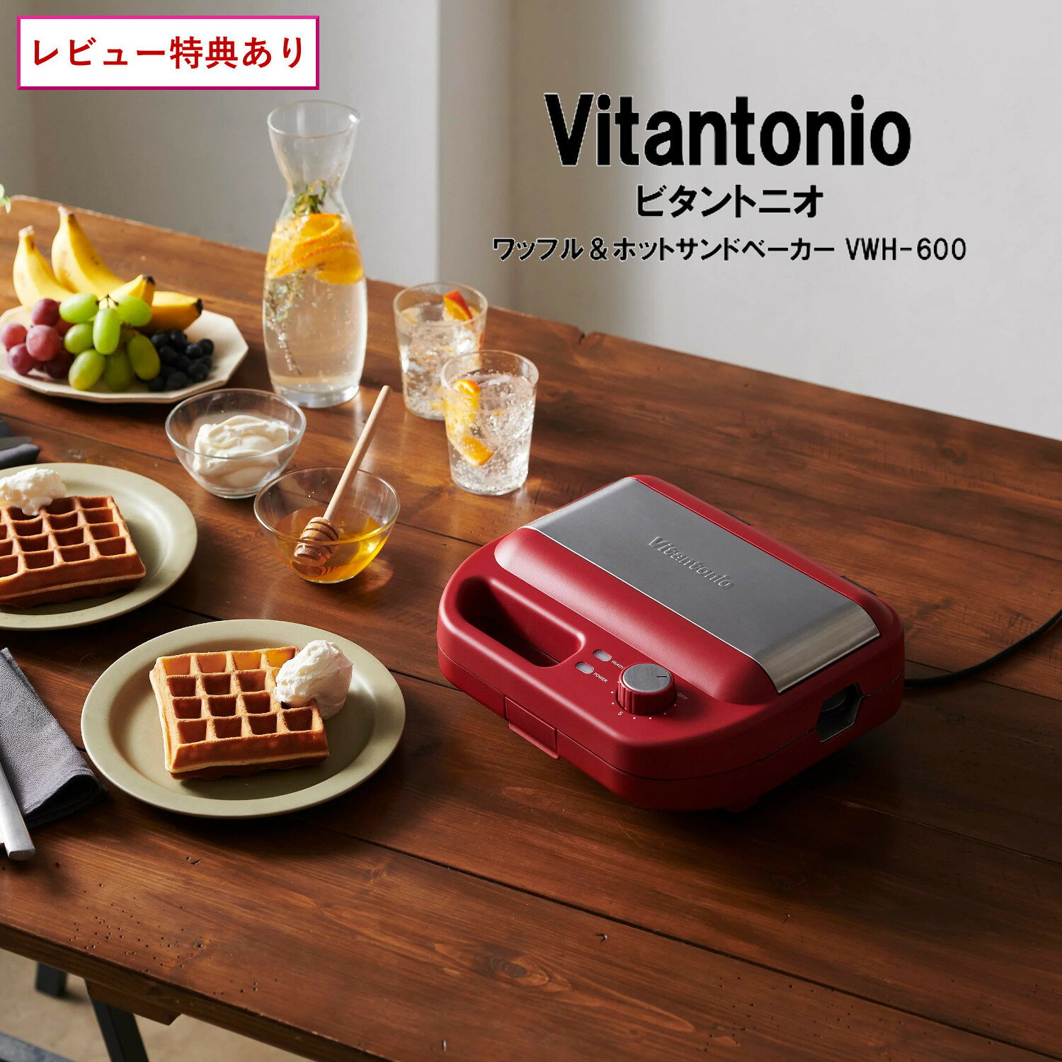 楽天市場】ヴィタントニオ vwh-50(メーカービタントニオ)の通販 楽天市場】ヴィタントニオ vwh-50(メーカービタントニオ)の通販