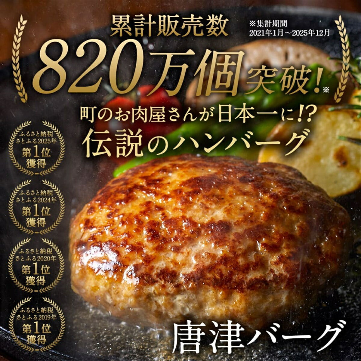唐津バーグ 12個 ハンバーグ ギフト 送料無料 唐津バーグ 父の日ギフト2026 父 食べ物 父の日 グルメ ギフト Father's day まだ間に合う お父さん へ プレゼント 唐津市 佐賀県唐津市 からつ いきや食品 冷凍 国産 惣菜 もらって嬉しい 2
