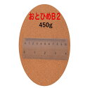 日清丸紅飼料 おとひめB2 450g (0.36~0.62mm) 沈降性(沈下性)小分け品 500gから規格変更