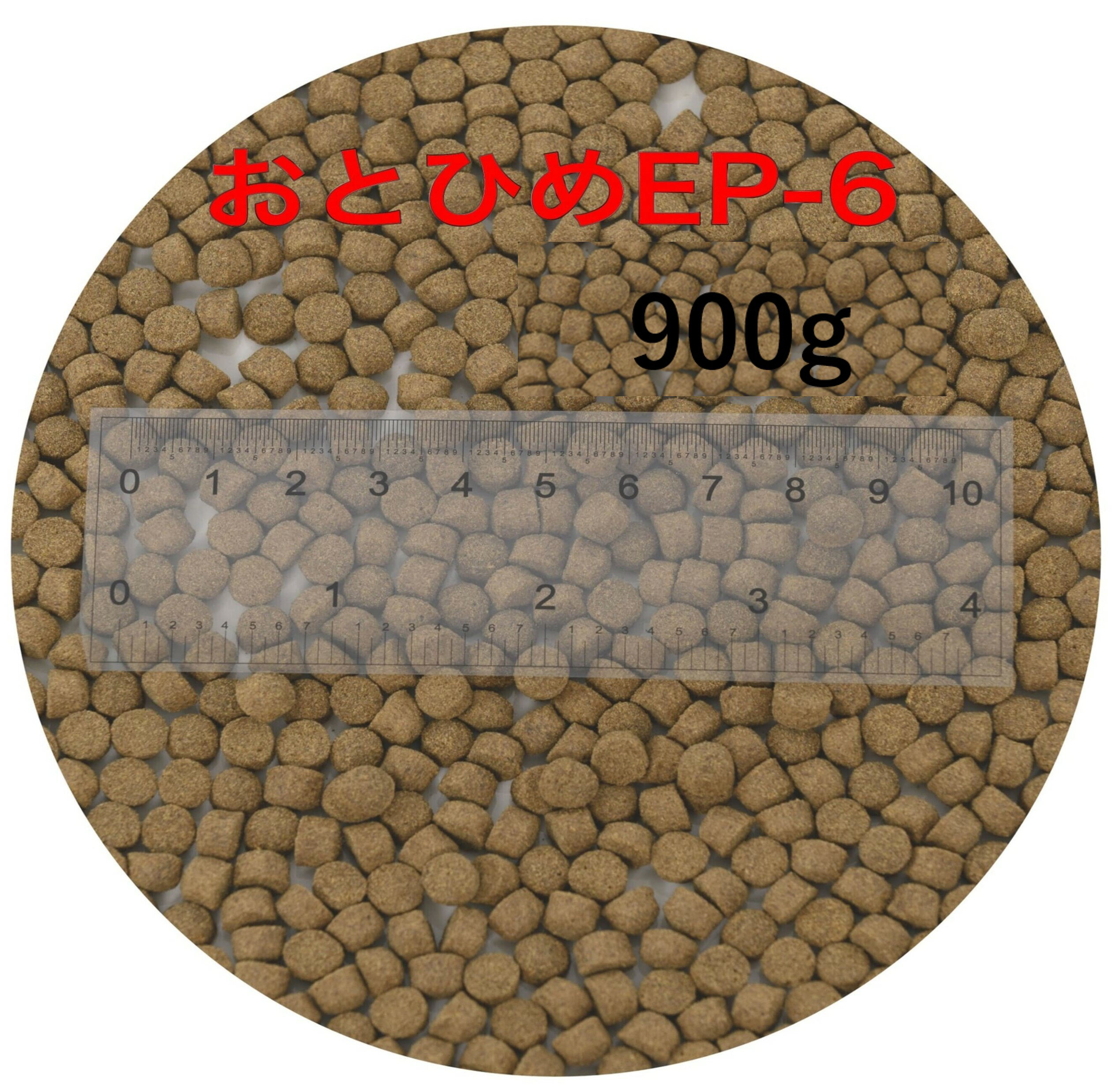 日清丸紅飼料 おとひめEP6 900g (450g×2袋) (5.4mm～6.4mm) 小分け品 金魚 餌 1kgから規格変更