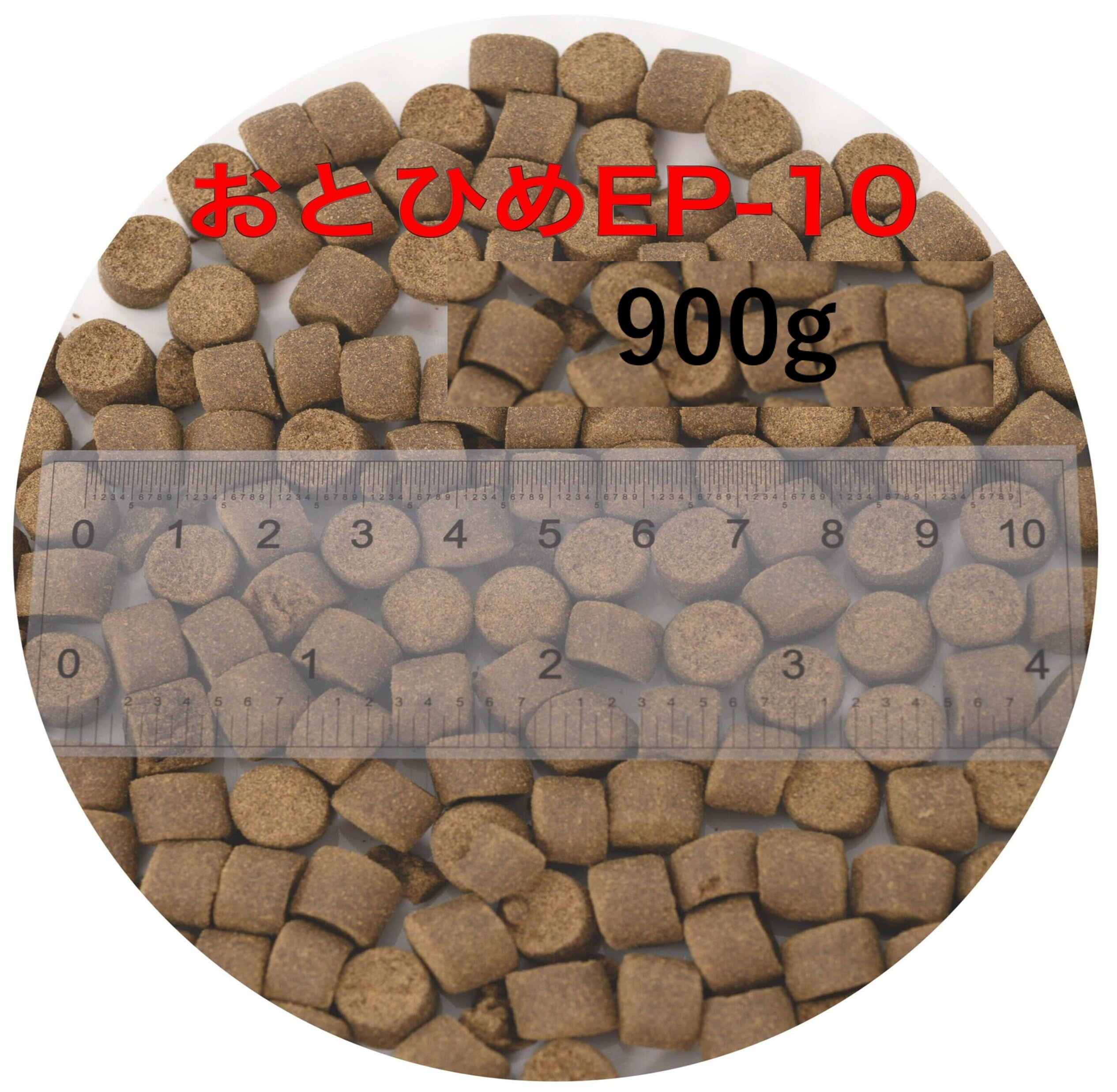 日清丸紅飼料 おとひめEP10 900g (450g×2袋) (8mm〜10mm) 沈降性(沈下性)1kgから規格変更