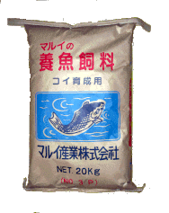 鯉の餌 コイ育成用39 2P(約2mm) 20kg マルイ産業 金魚や観賞魚の餌にも 送料無料(沖縄県、離島は配送不可)