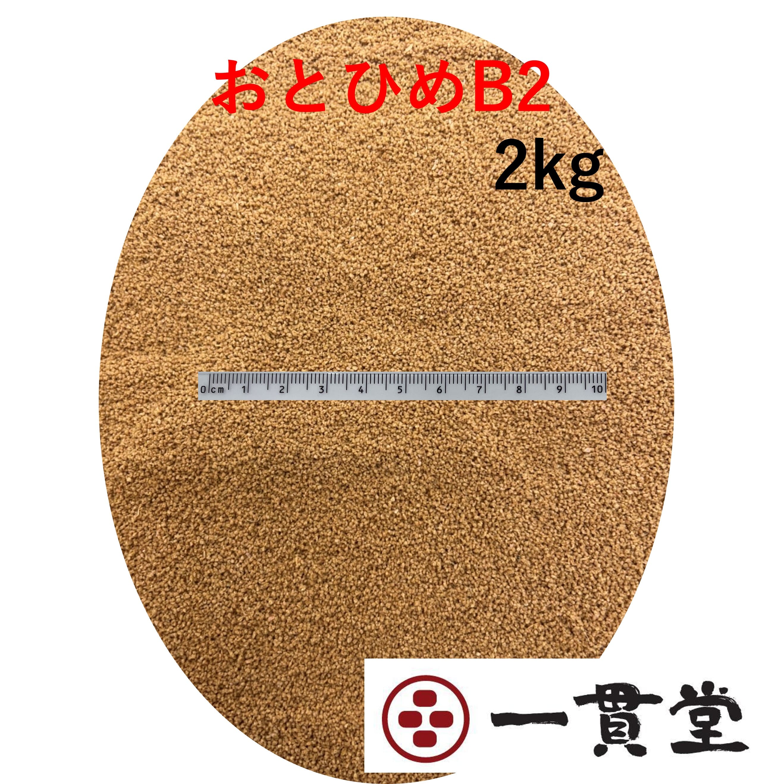 日本動物薬品　ニチドウ　リリーフ　ブライン　S　2kg【HLS_DU】　関東当日便