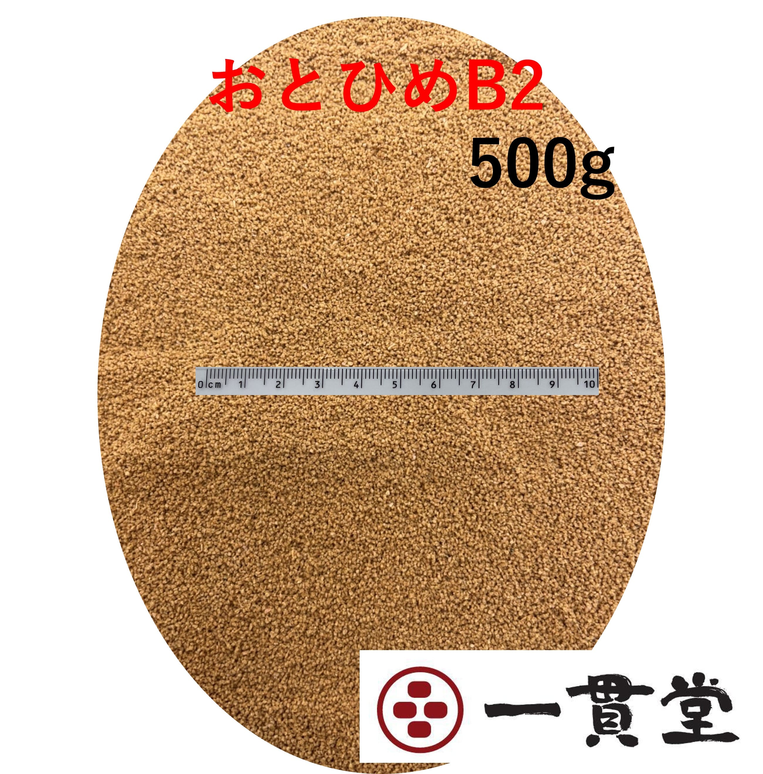 おとひめB2 0.36〜0.62mm 500g 日清丸紅飼料 メダカ メダカの餌 金魚 金魚の餌 熱帯魚 熱帯魚の餌 ライズ