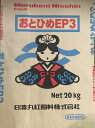 おとひめEP3(20kg) /4.0〜3.4mm（沈降性） 日清丸紅飼料 肉食魚 肉食魚の餌 金魚 金魚の餌 熱帯魚 熱帯魚の餌