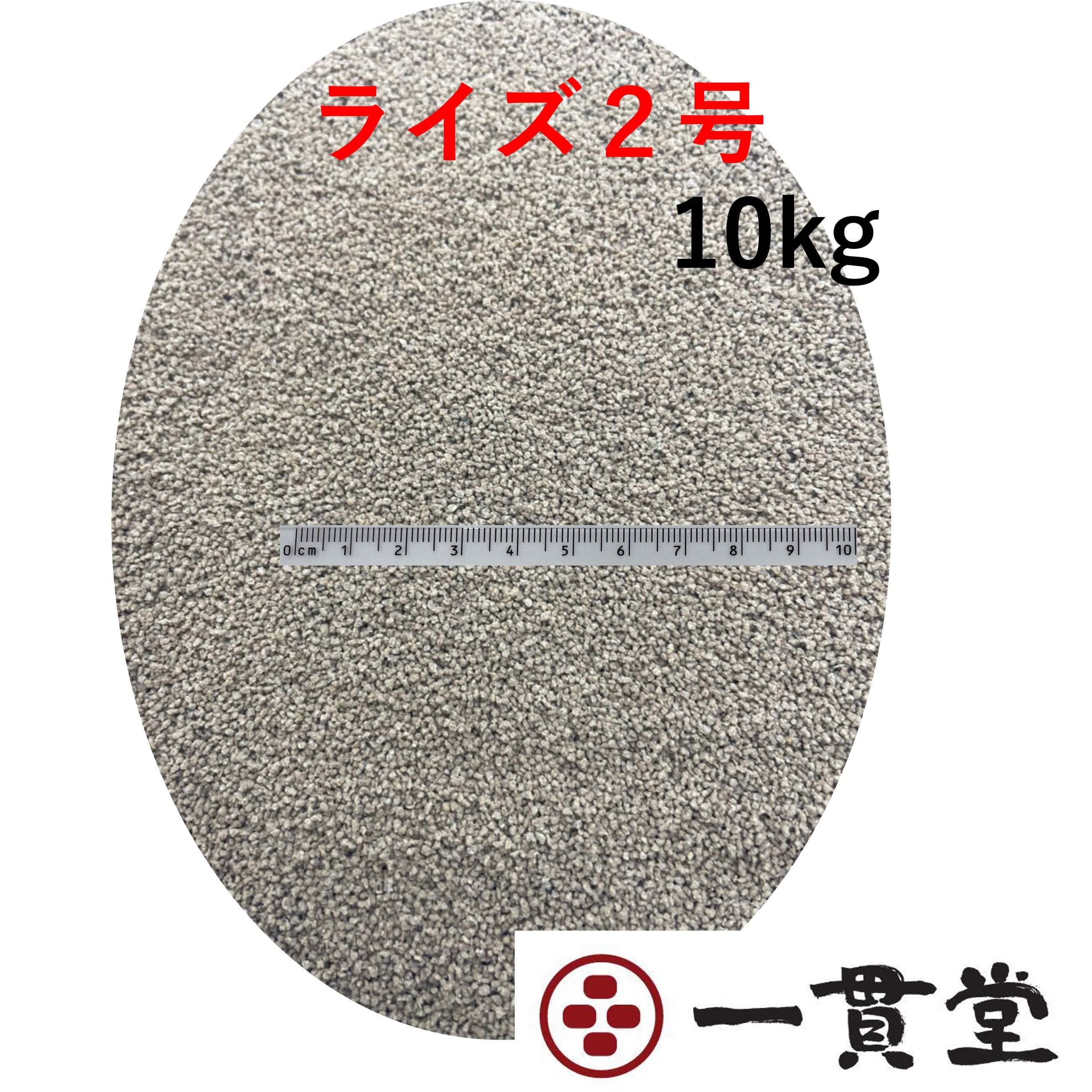 raizu2gou10kg.jpg raizu2gou10kg.jpg