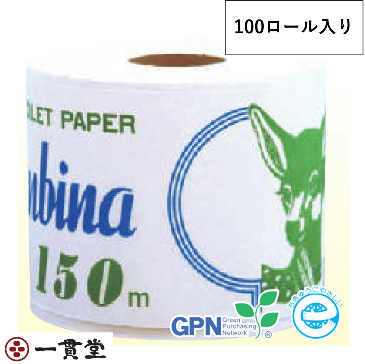 トイレットペーパー 有芯ハードタイプ Hバンビーナ150m1R×50個 業務用 纏め販売 林製紙株式会社