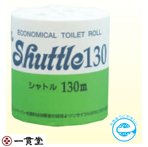 トイレットペーパー 芯なしタイプ SS芯なしシャトル130m1R×60個 業務用 纏め販売 林製紙株式会社 トイレットペーパー 芯なしタイプ SS芯なしシャトル130m1R×60個 業務用 纏め販売 林製紙株式会社