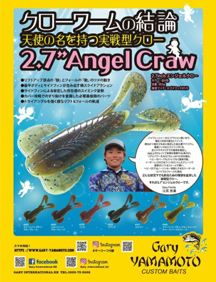 樂天商城 - 2．7インチ　エンジェルクロー　ゲーリーインターナショナル