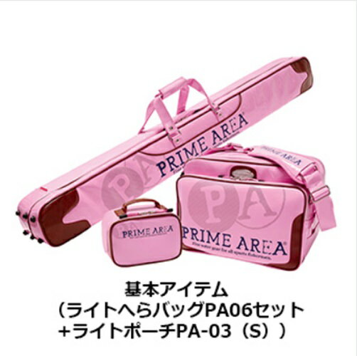 ライトへらバッグPA-06スペシャルエディション ピンク Iセット プライムエリア マルキュー