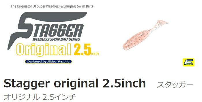 樂天商城 - スタッガーオリジナル　2．5インチ　ハイドアップ