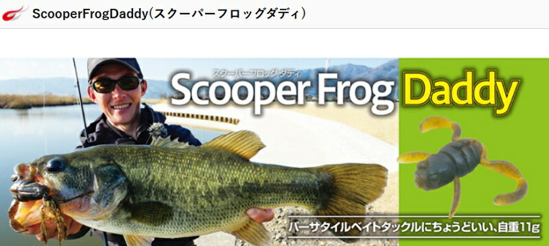 樂天商城 - スクーパーフロッグ　ダディ　ボトムアップ　フロッグワーム